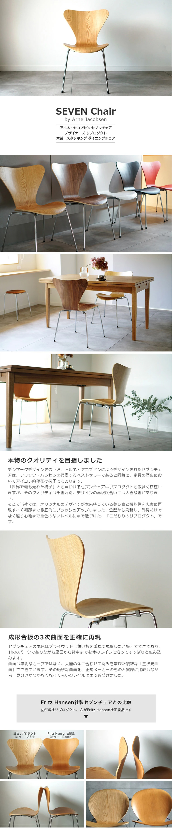 ARNE JACOBSEN（アルネ ヤコブセン） セブンチェア デザイナーズ家具リ