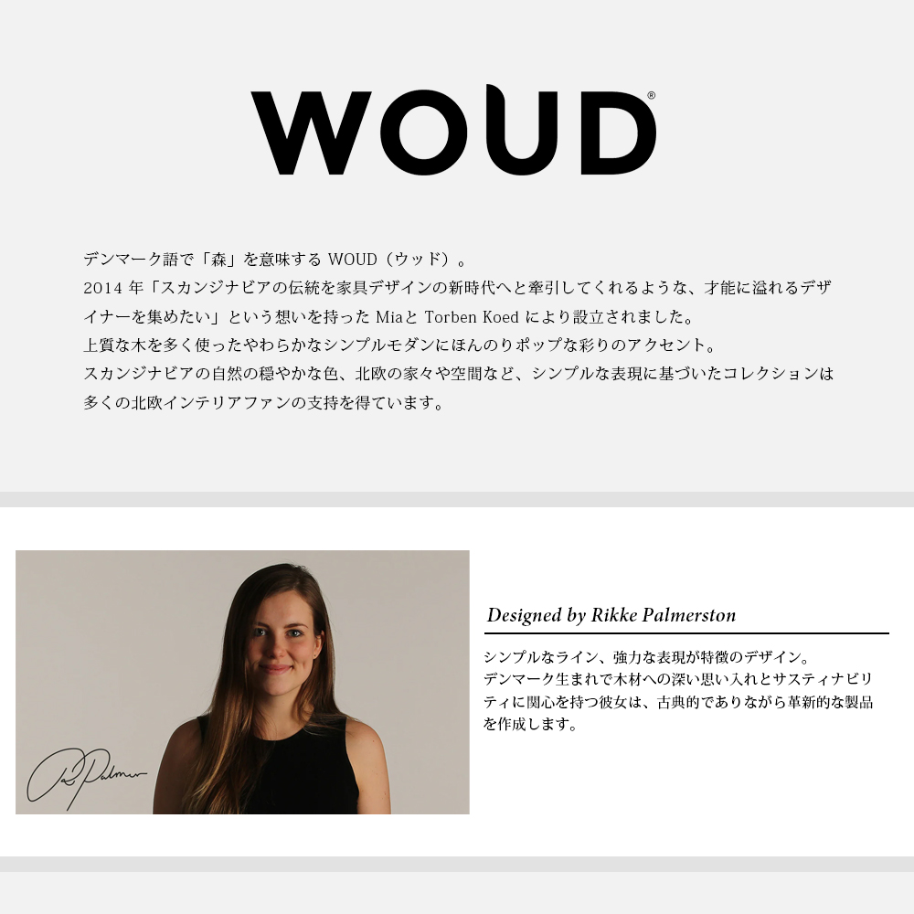 WOUD クナイトコートラック コート掛け 壁掛け 収納棚 デザイン 北欧