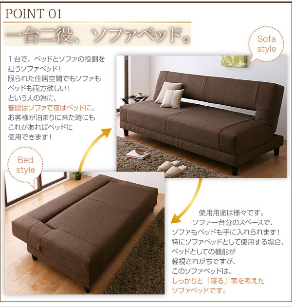 秋冬の主役◎ コイルスプリングソファベッド Welz ウェルズ 3.5P 【CE8001334890】(29214円)