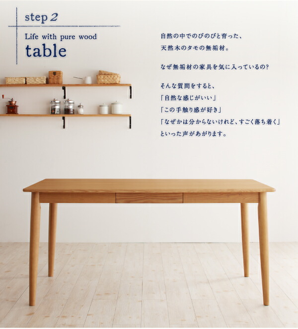 天然木タモ無垢材ダイニング Ma maison マ・メゾン 5点セット(テーブル 