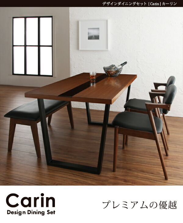 デザインダイニングセット Carin カーリン ベンチ 2P :ts-040601248