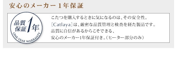 天然木オーク材・北欧モダンデザインこたつテーブル Catlaya