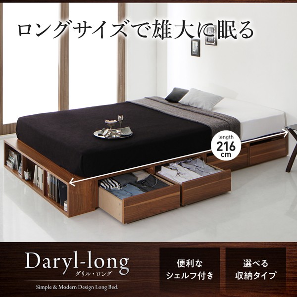 衣装ケースも入る大容量デザイン収納ロングサイズベッド Daryl-long