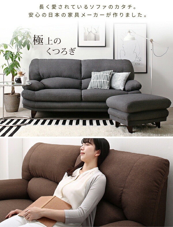 福袋 贅沢仕様のくつろぎハイバックソファ 日本の家具メーカーがつくった 離島は追加送料 配送不可の可能性があります 沖縄県 北海道 ファブリックタイプ 1p ソファ ソファ ソファベッド Www Ghanabusinessweb Com