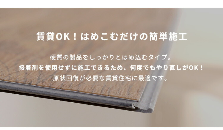 はめこみ式フロアタイル　48枚セット【Wood Flats-ウッドフラッツ-】 1枚 DIY