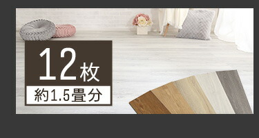 はめこみ式フロアタイル　48枚セット【Wood Flats-ウッドフラッツ-】 1枚 DIY