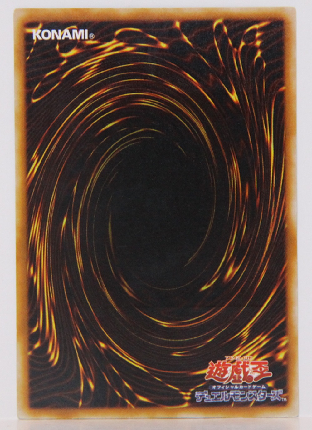 遊戯王カード 魔のデッキ破壊ウイルス アルティメット （レリーフ