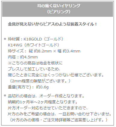 ピアリング 耳が痛くなりにくい ピアス風 イヤリング リバーシブル