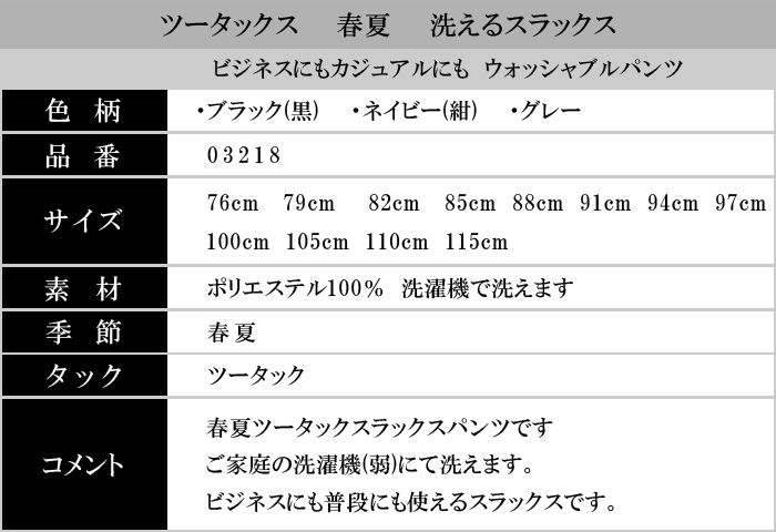 スラックス メンズ ツータック 春夏用 大きいサイズにも対応 （１１５ｃｍまで） 自宅で洗える ウォッシャブルタイプ ゆったり ビジネスパンツ  ３本送料無料 :008-03218:The センイシティー - 通販 - Yahoo!ショッピング