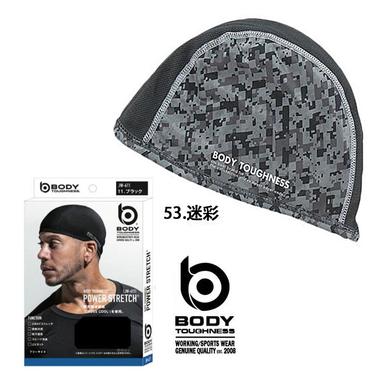 BODY TOUGHNESS ヘッドキャップ ボディタフネス コンプレッション