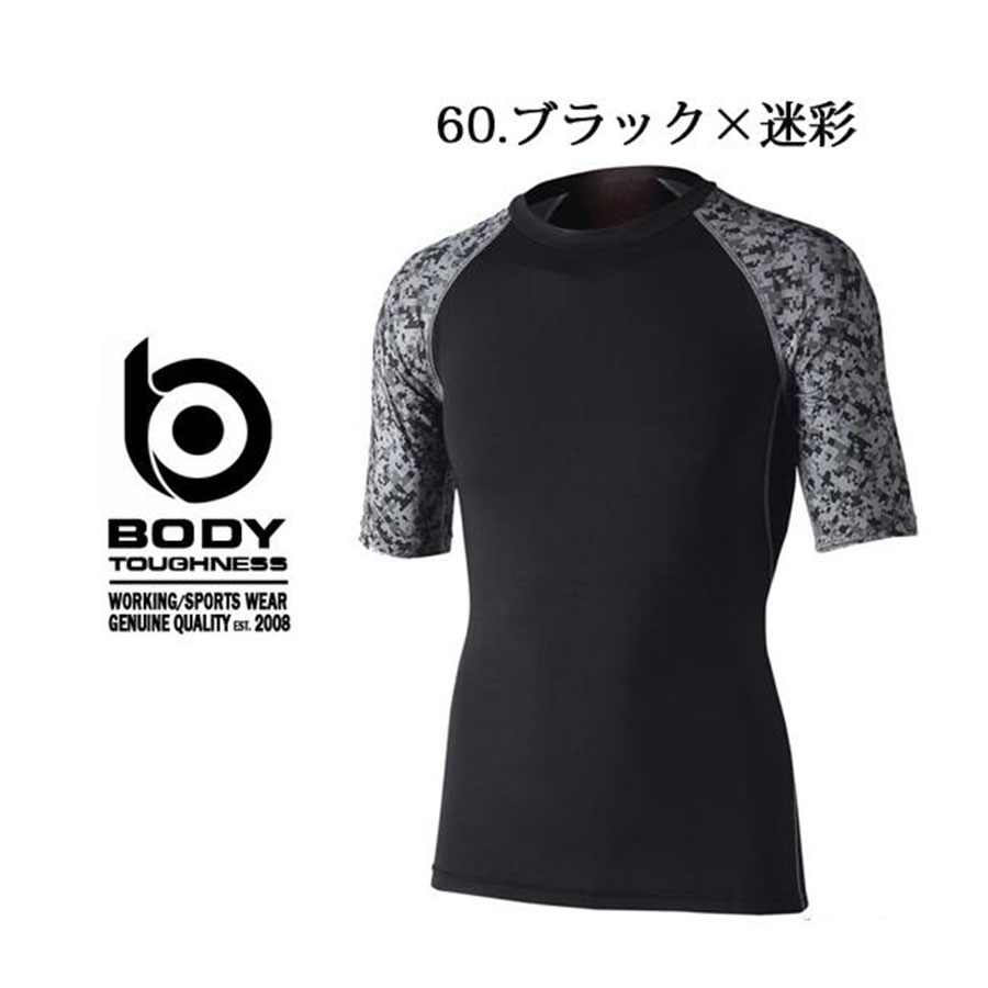 クルーネックシャツ 半袖 コンプレッションウェア ボディタフネス パワーストレッチ 冷感 消臭モデル BODY TOUGHNESS JW-628｜yumesse｜03