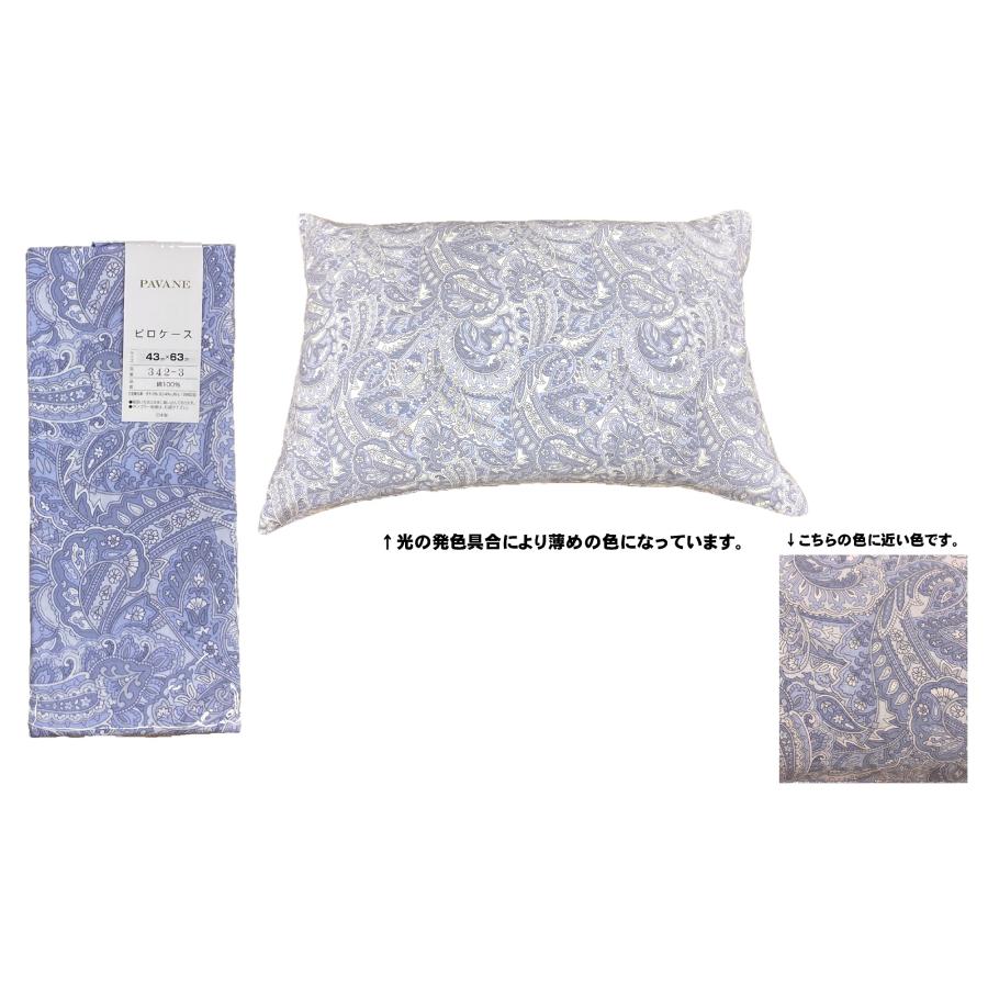 全国送料無料・イイ店 枕カバー ファスナー FIDEL PAVANE 日本製 綿100％ 43×63cm シーツ・カバー