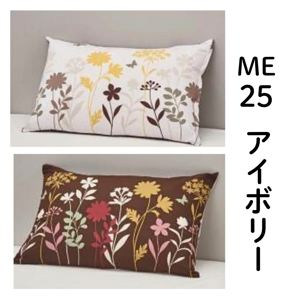 Me54 西川(nishikawa) 枕カバー ピローケース 綿100% 45×65cm (43×63cm枕対応) 日本製 防菌 防臭 防縮 おしゃれ ...
