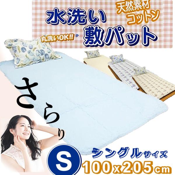 012-cottonsikipad.jpg