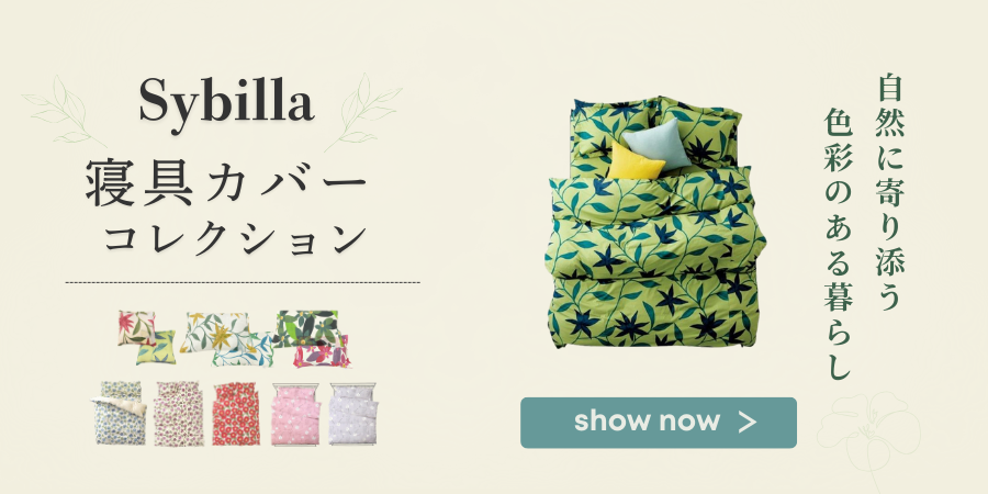 Sybilla（シビラ） 接触冷感 敷きパッド シングル sybilla 100×205cm