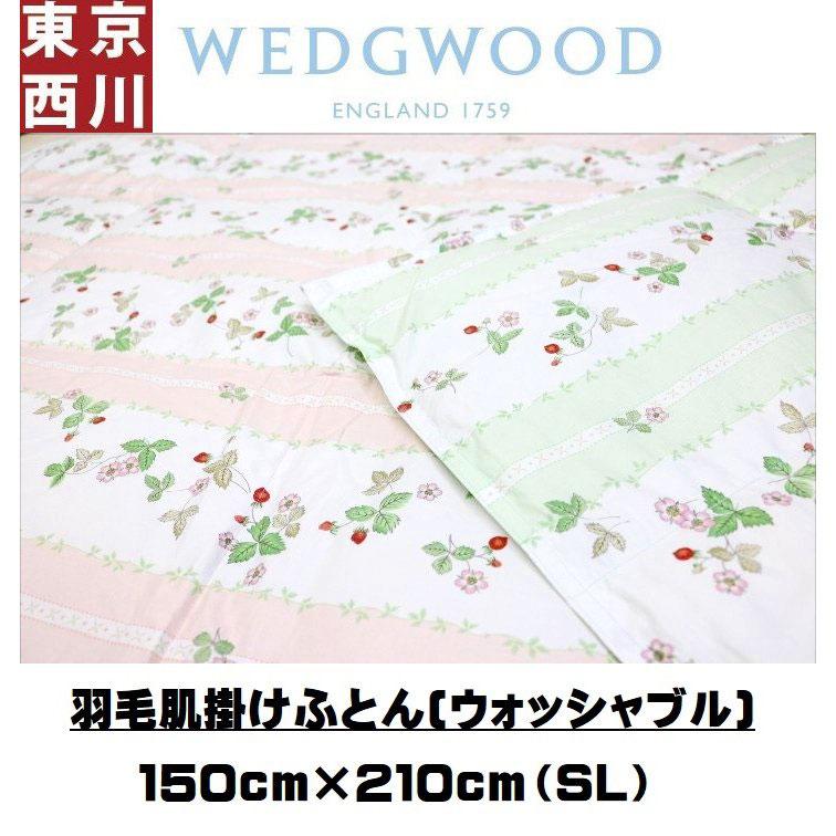 ウエッジウッド  ダウンケット 新品 未開封 楽天市場】【10％OFFクーポン】WEDGWOOD ダウンケット 洗える
