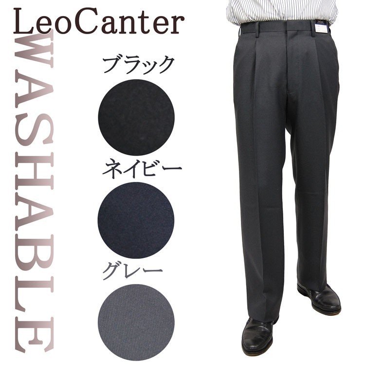 VAN スラックス サイズ85 スラックス メンズ ご家庭で簡単に洗える ウォッシャブルタイプ 秋冬用