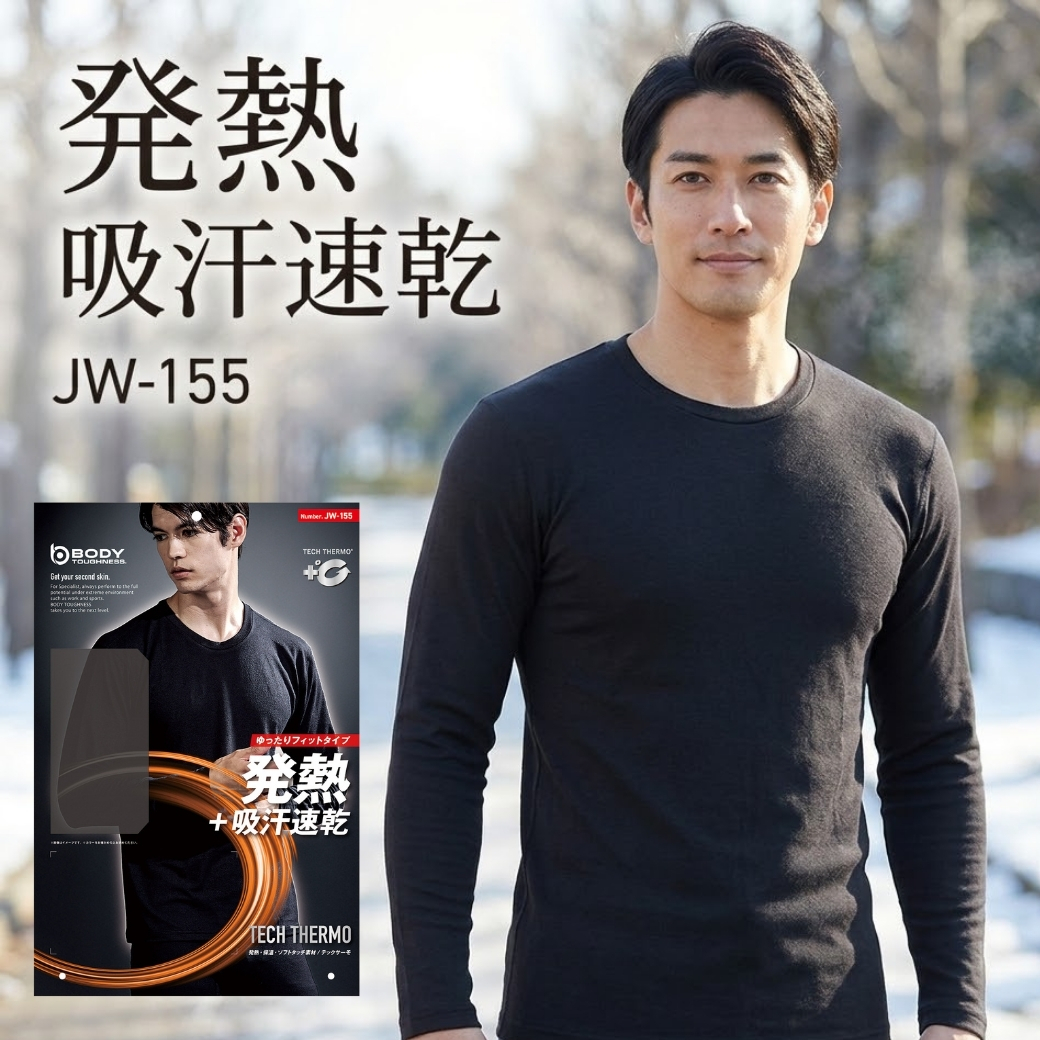おたふく手袋 ボディタフネス JW-155 発熱吸汗速乾 クルーネックシャツ 長袖インナー メンズ ブラック