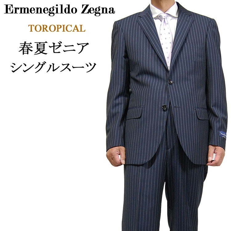 エルメネジルドゼニア Ermenegildo Zegna スーツ セット 上下-