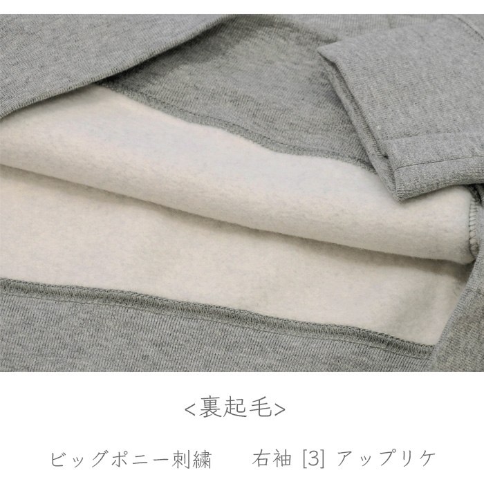 ポロラルフローレン 裏起毛パーカー