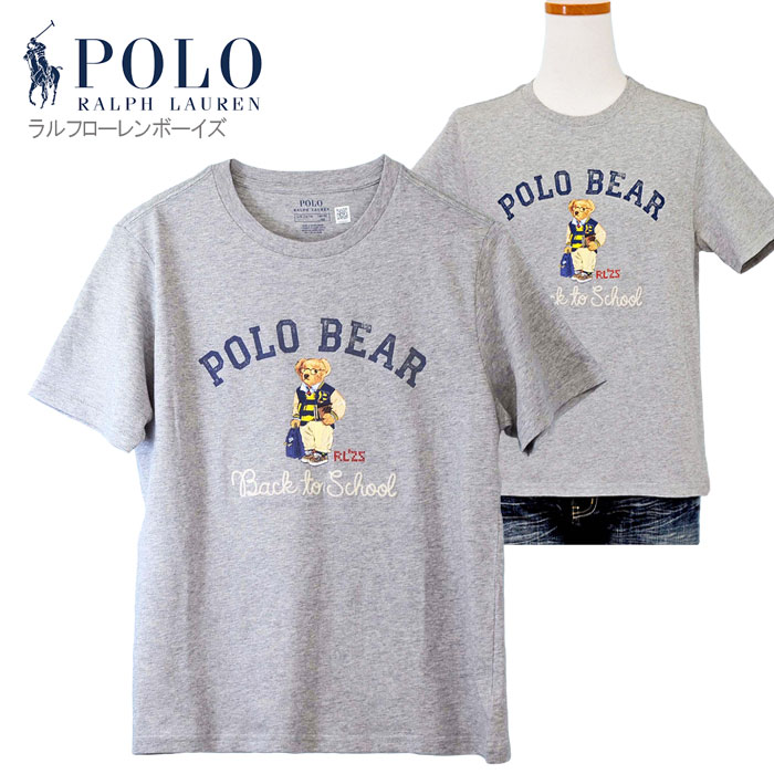 2025新作新品　ラルフローレン　ポロベア　ボーイズサイズL 160Tシャツ こひめ様専用 新品 ラルフローレン ポロベアボーイズL160Tシャツ