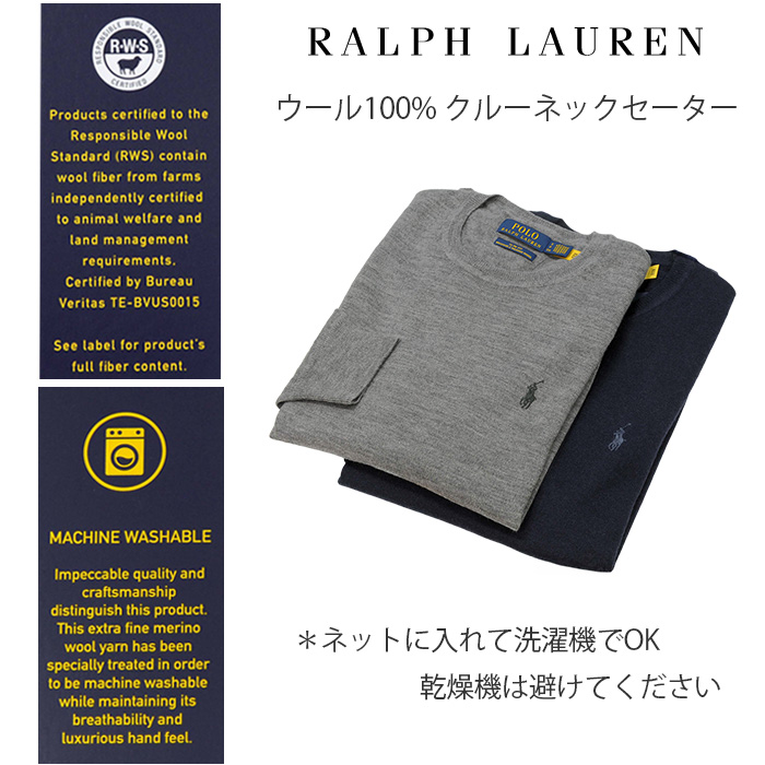 楽天市場】ポロ ラルフローレン メンズ ウォッシャブル メリノ