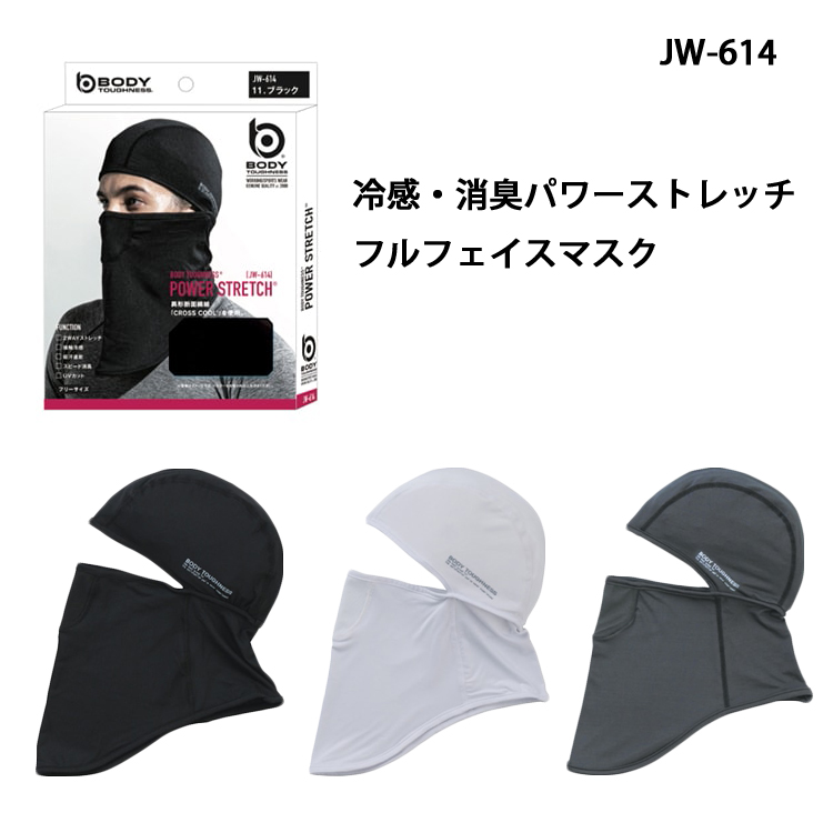 注目ブランドのギフト おたふく JW-614-BK-5 冷感 消臭 パワー