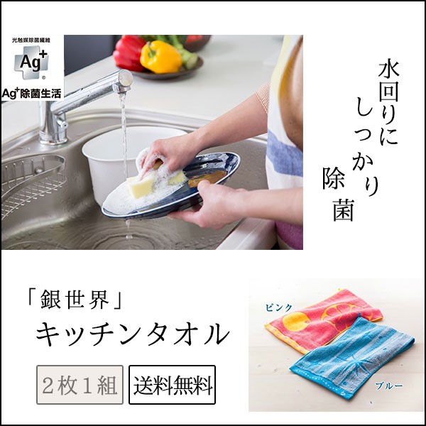 ふきん キッチンタオル 銀世界 ２枚セット 台ふきん ホーム＆キッチン 