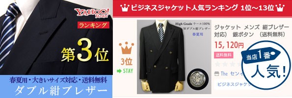 ※売約済　軽涼ジャケット クールビズ 1875-main.jpg