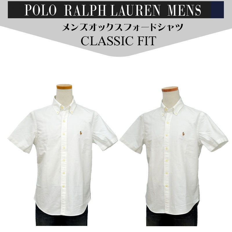 ラルフローレン リネン100%半袖ボタンダウンシャツ ホワイト大きいサイズ2XL POLO RALPH LAUREN ポロ ラルフローレン シャツ メンズ 半袖