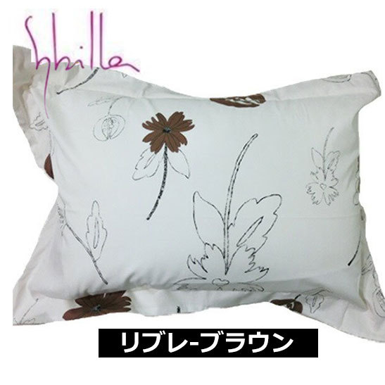 シビラ 枕カバー 43×63cm まくらカバー 綿100％ 中かぶせ式 日本製 