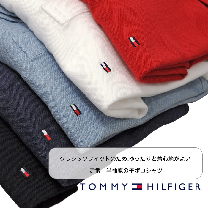 TOMMY HILFIGER トミーヒルフィガー ポロシャツ メンズ 半袖