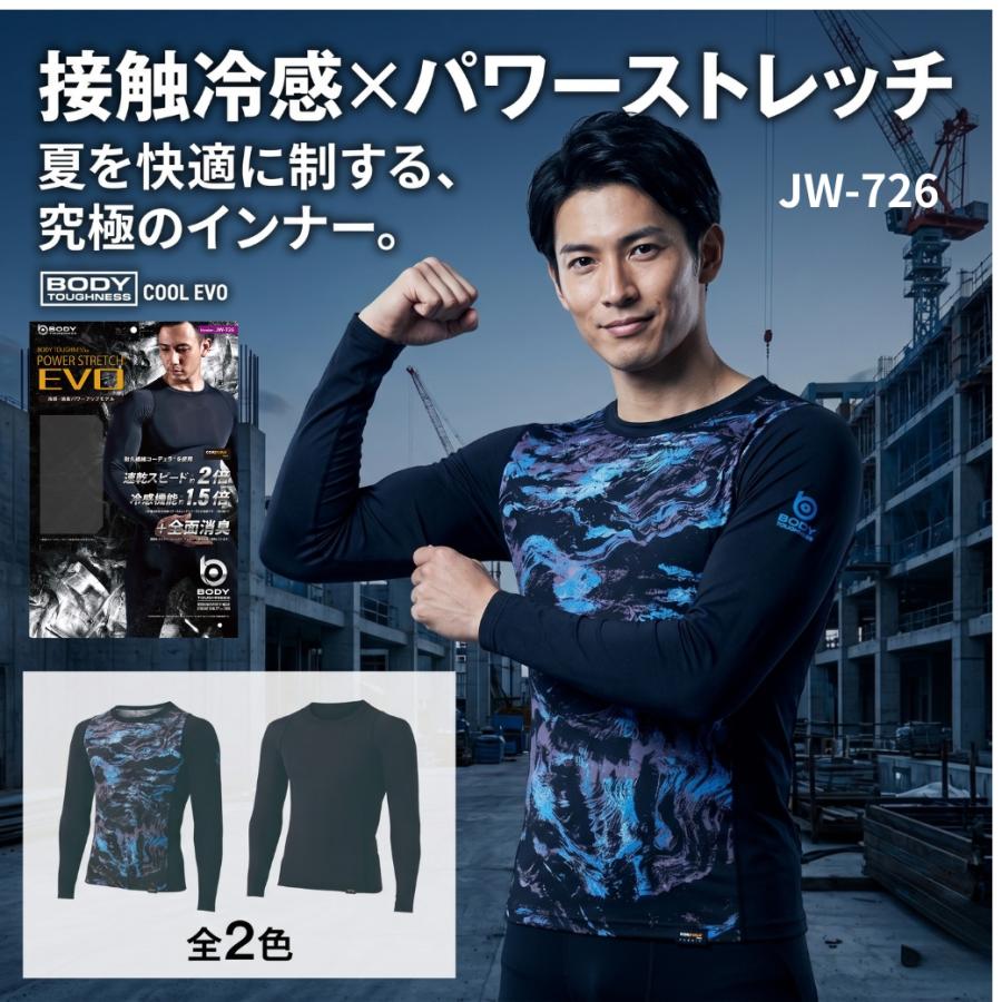 BT EVO 長袖クルーネックシャツ JW-726（上位モデル）