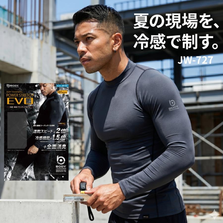 BT EVO 長袖バックハイネックシャツ JW-727（上位モデル）