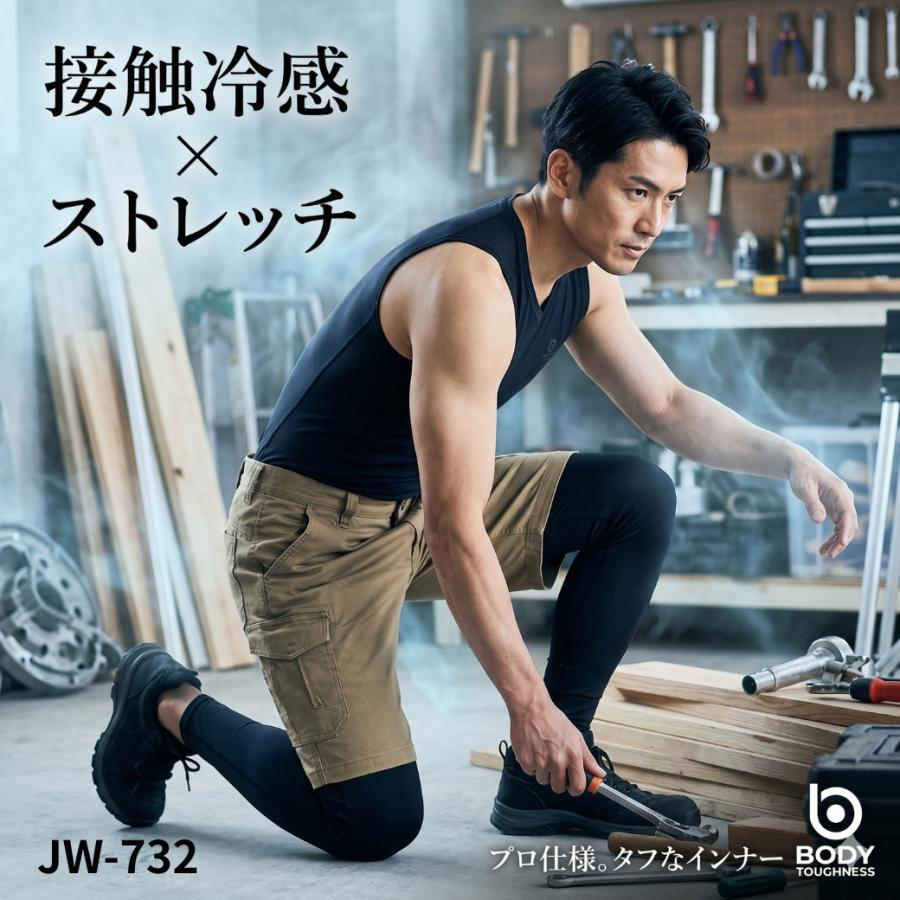 BT EVO ロングパンツ JW-732（上位モデル）
