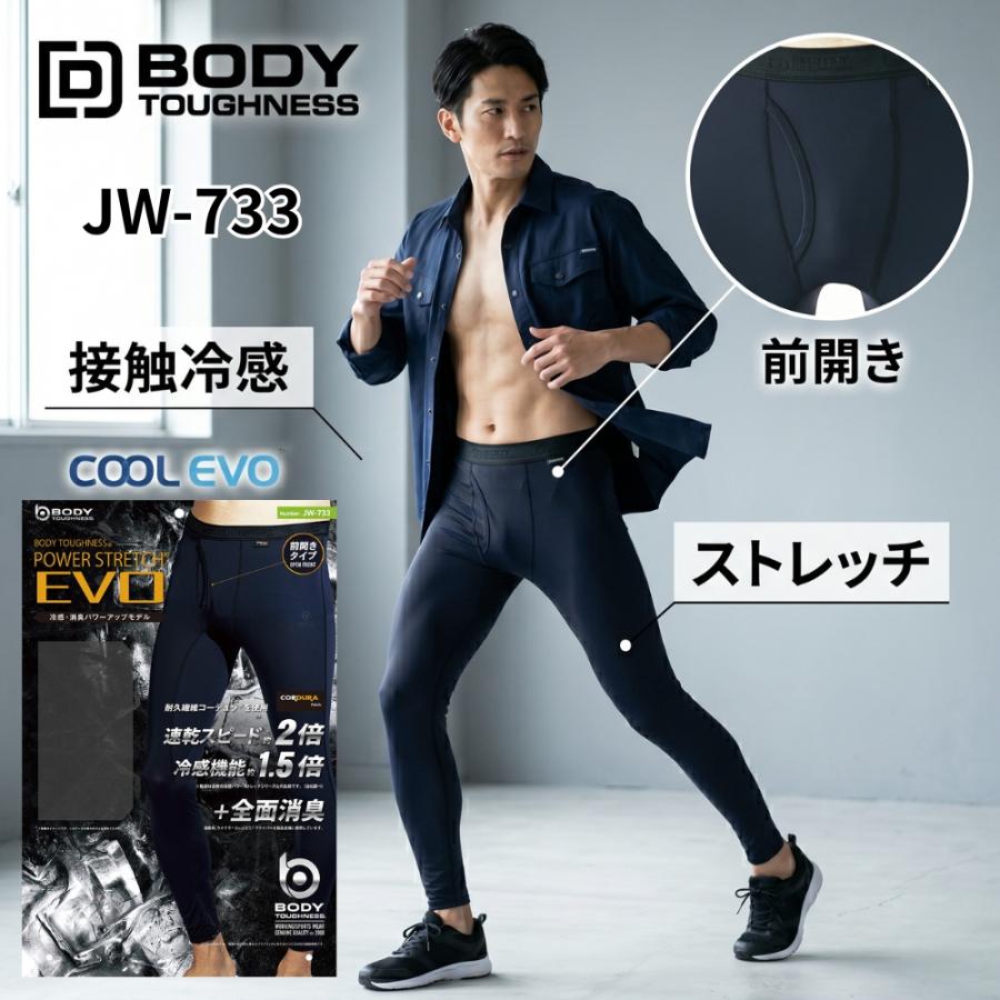 BT EVO 前開きロングパンツ JW-733（上位モデル）