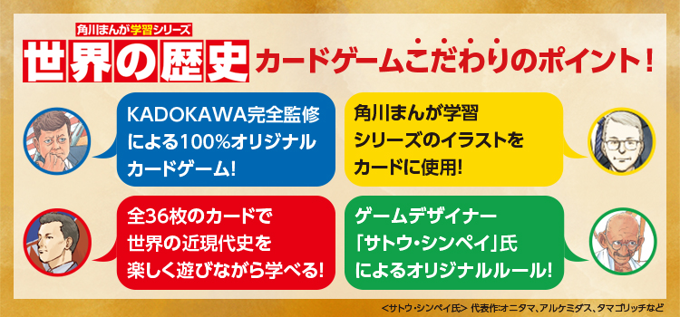 KADOKAWA公認当店オリジナルカードゲーム付き
