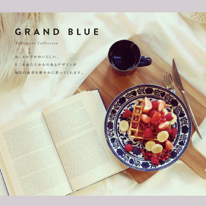 ボンジョルノブルーロゴ Murat white　ペアブレックファストセット ボンジョルノブルーロゴ Murat white ペアブレックファストセット