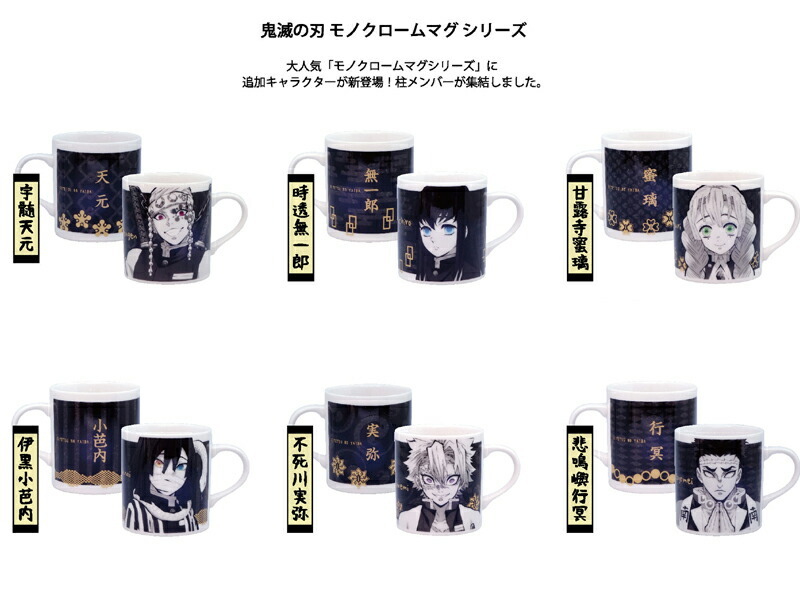 限定品 鬼滅の刃 柱展 サーモタンブラー 時透無一郎 時透