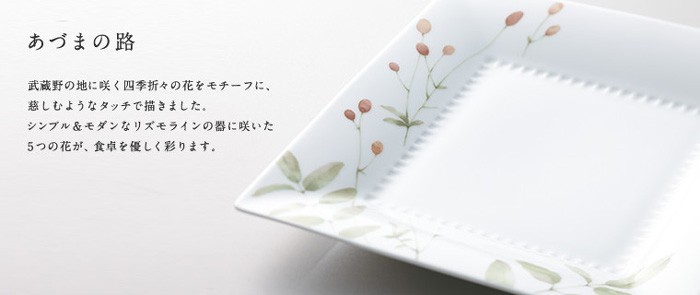 送料無料】Noritake（ノリタケ） あづまの路 14cmボウル５個セット（絵