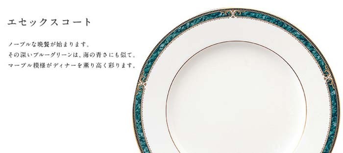 【ノリタケ ティーセット】エセックスコート 品番4727 ヨドバシ.com - ノリタケ エセックスコート ティー コーヒー碗皿