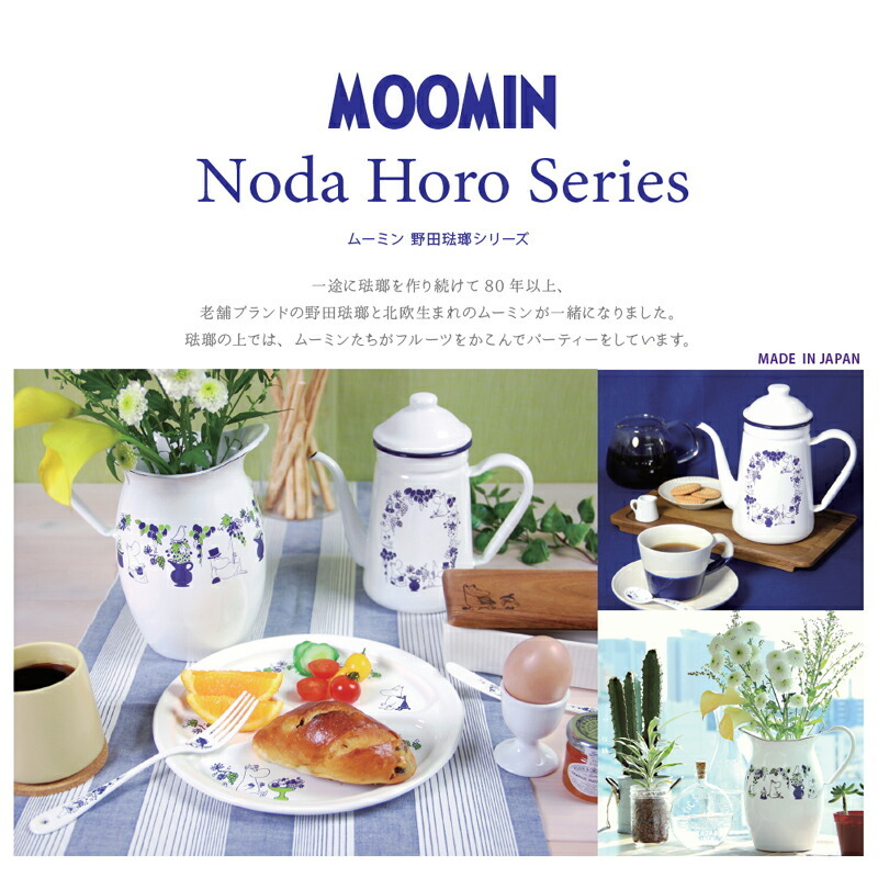 wc_moominblue_800.jpg