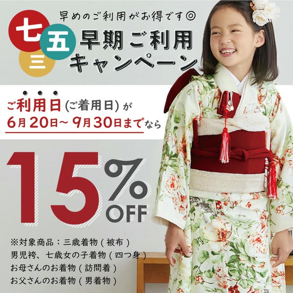 七五三 7歳 着物 50年前 ビンテージ ヴィンテージ