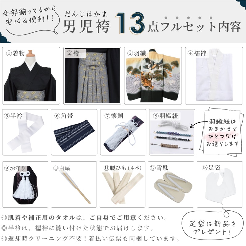 753 七五三 着物 レンタル 5歳 男の子 華徒然 ブランド着物 ベージュ熨斗束向い鷹×クリーム花菱変り格子 端午の節句 こどもの日 BY108｜yumeyakata｜15