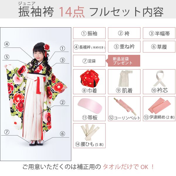 袴 レンタル 小学生 赤 菊桜牡丹 卒業式 女の子 ジュニア AG113｜yumeyakata｜14