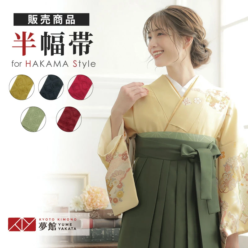 [販売]半幅帯