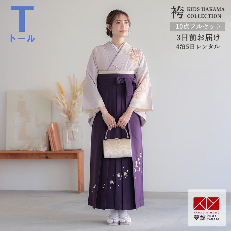 卒業式 袴レンタル 先生 教員 訪問着袴 フルセット 上品 ジャパン
