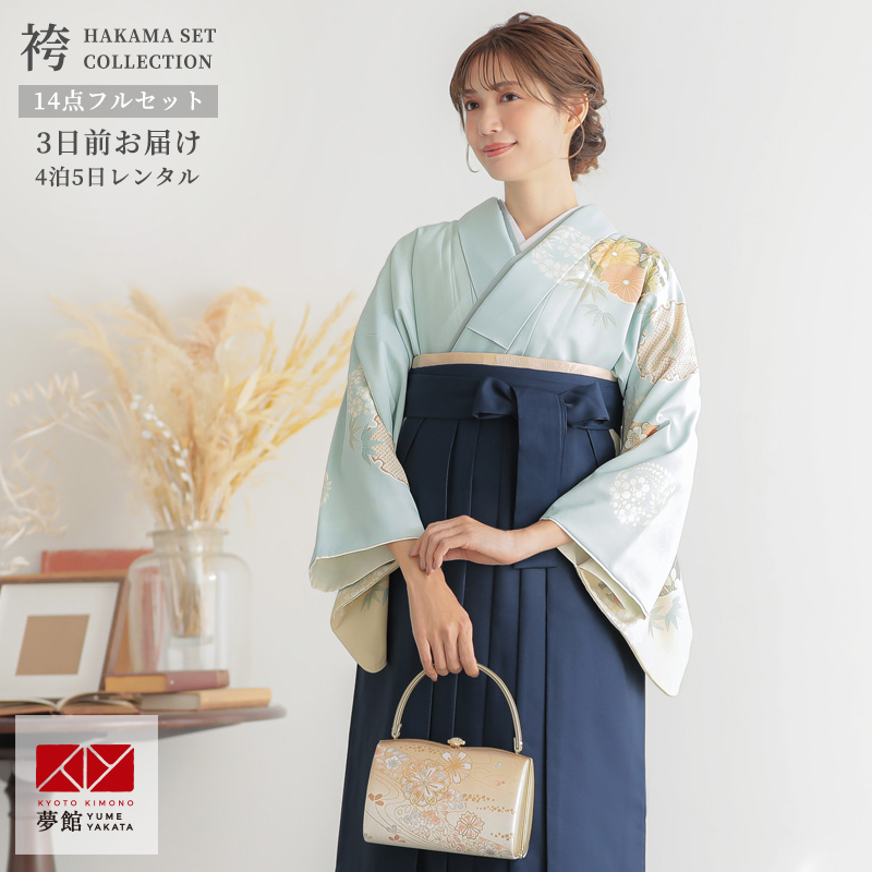 卒業式 袴レンタル 先生 教員 訪問着袴 フルセット 上品 ジャパン