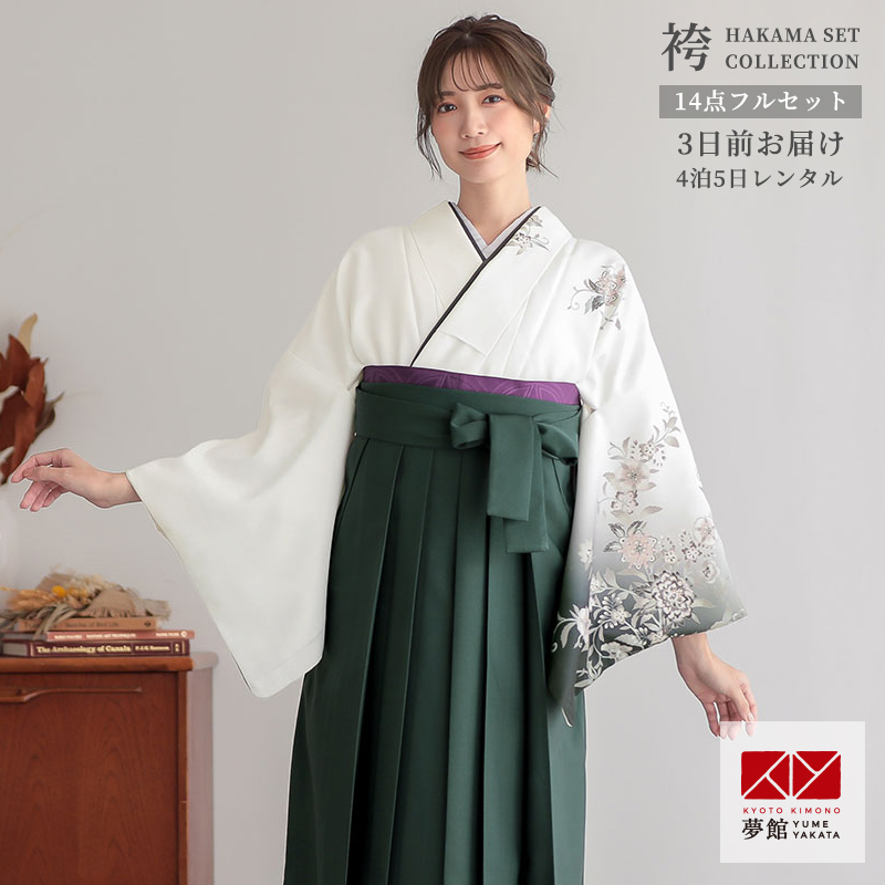 卒業式 袴レンタル 先生 教員 訪問着袴 フルセット 上品 白 更紗に黒