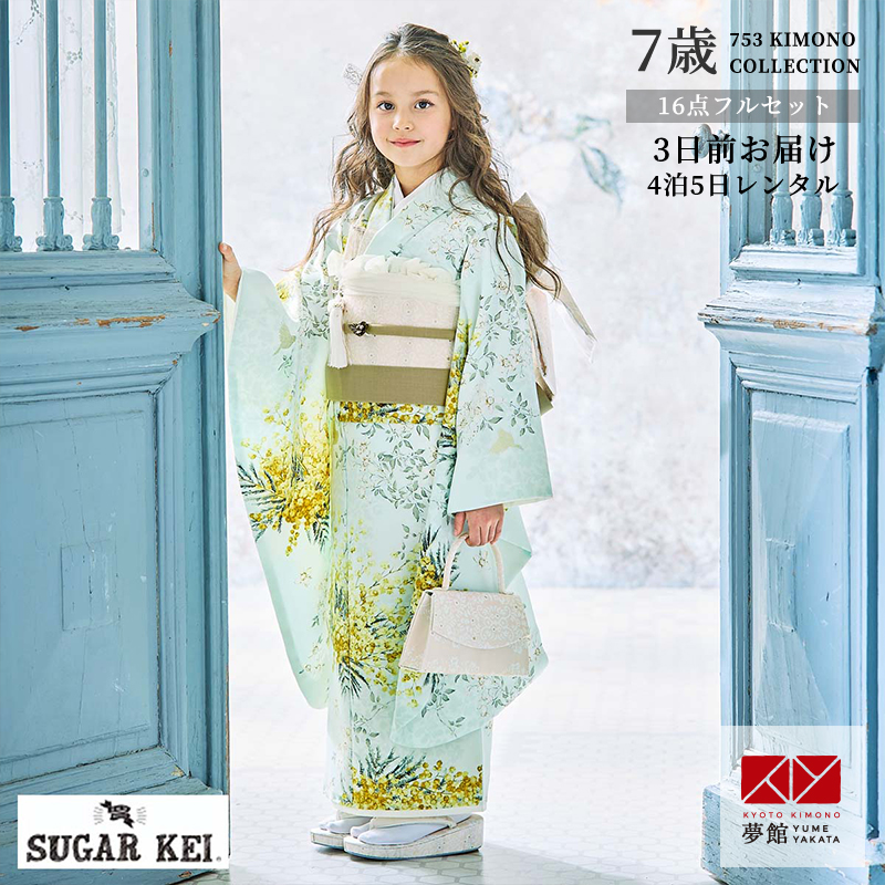 七五三 7才 祝い着 セット ヴィンテージ M2506272 七五三 7才 祝い着 セット ヴィンテージ M2506272 七五三 7才